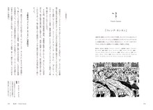 「映画があってよかったなあ 監督・武 正晴の洋画雑記」より。