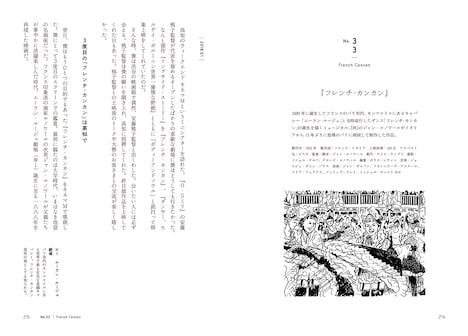 「映画があってよかったなあ 監督・武 正晴の洋画雑記」より。