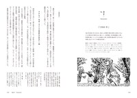 「映画があってよかったなあ 監督・武 正晴の洋画雑記」より。