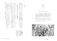 「映画があってよかったなあ 監督・武 正晴の洋画雑記」より。