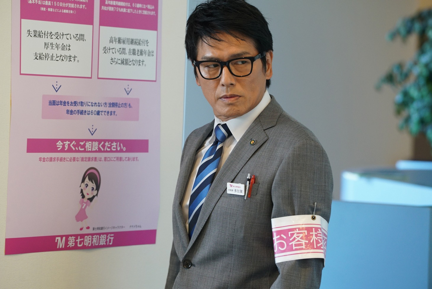 「庶務行員・多加賀主水4」