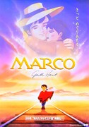「MARCO 母をたずねて三千里」 (c)MARCO PROJECT