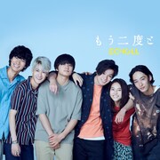 ECHOLL「もう二度と」ジャケット