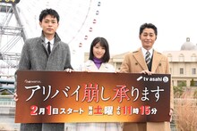 左から成田凌、浜辺美波、安田顕。