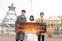 左から成田凌、浜辺美波、安田顕。