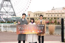 左から成田凌、浜辺美波、安田顕。