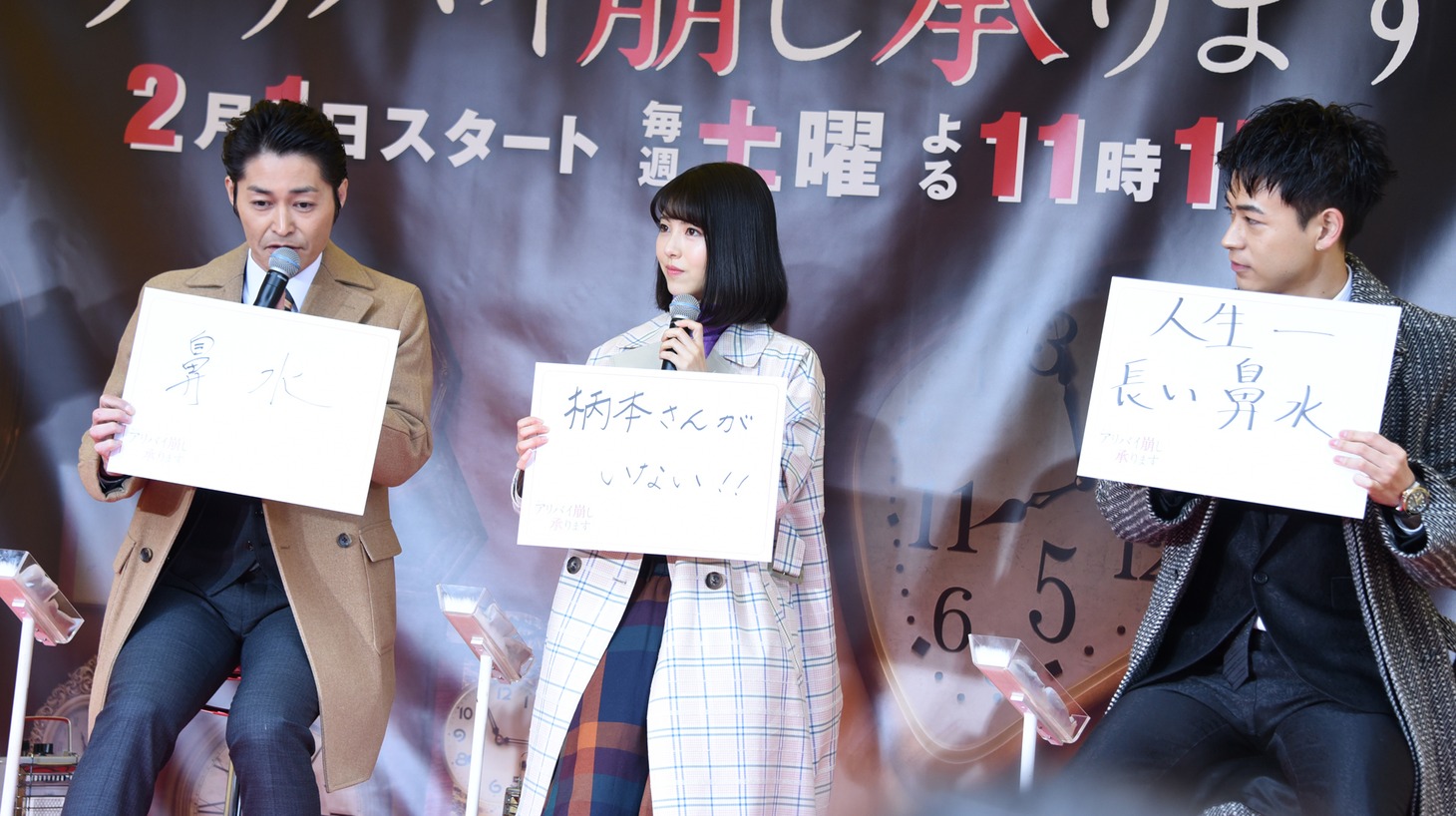 「現場で一番衝撃的だったこと」を発表するキャストたち。