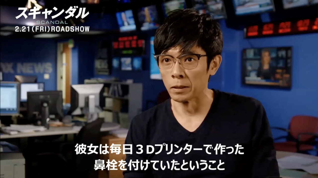 「スキャンダル」シャーリーズ・セロンの鼻栓秘話、特殊メイク担当カズ・ヒロが語る