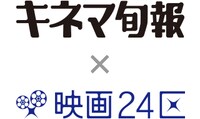 「キネマ旬報×映画24区」ロゴ