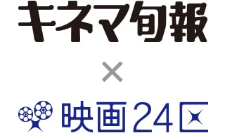 「キネマ旬報×映画24区」ロゴ