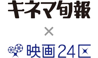 「キネマ旬報×映画24区」ロゴ