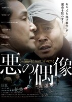 「悪の偶像」ポスタービジュアル (c)2019 CJ CGV Co., Ltd., VILL LEE FILM, POLLUX BARUNSON INC PRODUCTION All Rights Reserved