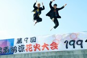 Amazon Originalドラマ「湘南純愛組!」