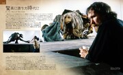 「ダーククリスタル アルティメット・ヴィジュアル・ブック～ジム・ヘンソンによる究極の人形劇映画の舞台裏～」より。