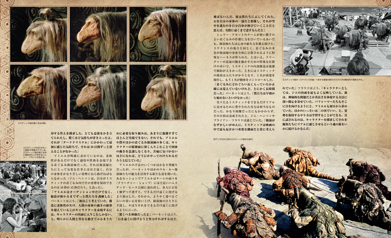 TheDarkCrystal_202001_13.jpg?