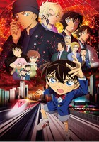 「名探偵コナン 緋色の弾丸」ビジュアル (c)2020 青山剛昌／名探偵コナン製作委員会