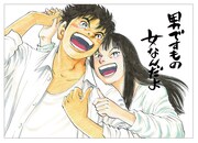 新井英樹が描き下ろしたイラスト。