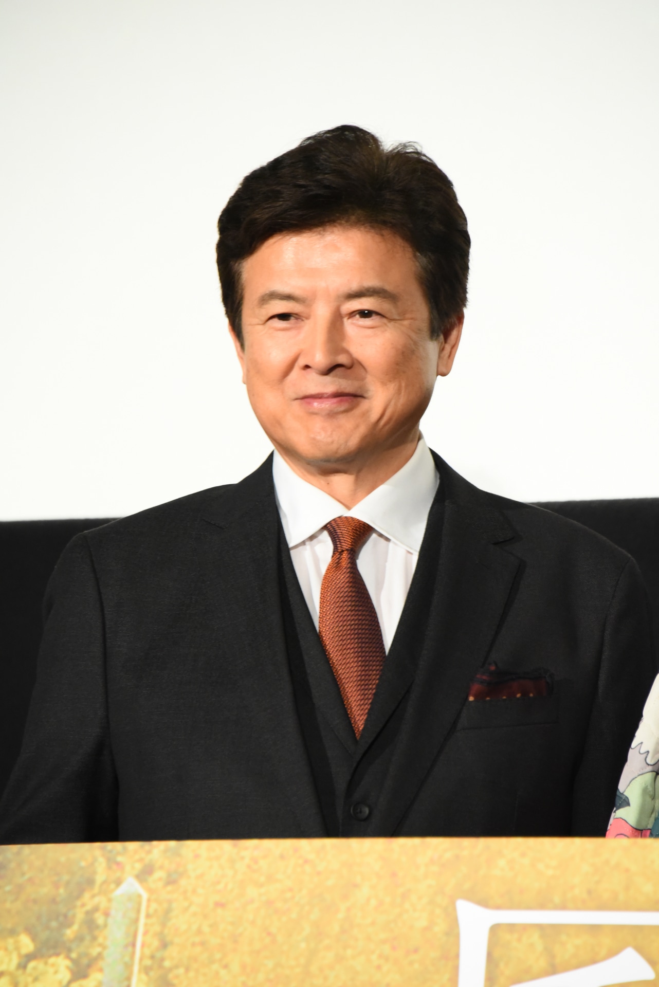 三浦友和