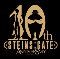「STEINS;GATE」10周年プロジェクトのロゴ。