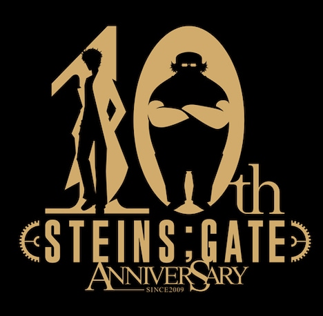 「STEINS;GATE」10周年プロジェクトのロゴ。