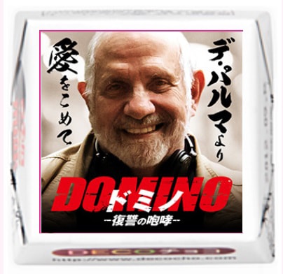 「ドミノ 復讐の咆哮」初日の来場者に贈られるチョコレートのイメージ。