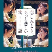 2018年台湾興収No.1、リウ・イーハオとアイビー・チェン共演の恋愛映画公開