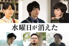 中村倫也「水曜日が消えた」に石橋菜津美、深川麻衣、きたろう、中島歩、休日課長