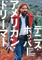 「アメリカン・ドリーマー」ビジュアル (c)Palaris Communications.inc