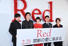 「Red」完成披露上映会にて、左から間宮祥太朗、柄本佑、夏帆、妻夫木聡、三島有紀子。
