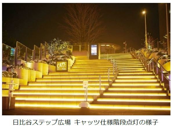 「映画『キャッツ』×HIBIYA Magic Time Illumination」