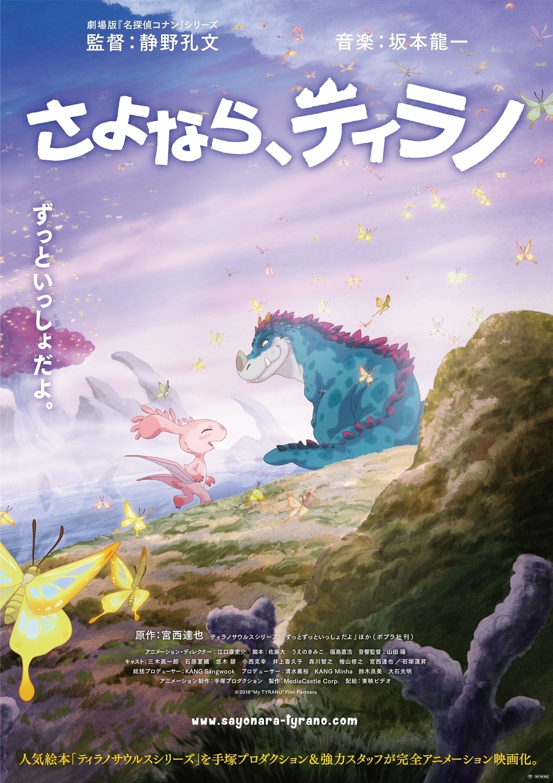 絵本 ずっとずっといっしょだよ 映画化 恐竜の声に三木眞一郎 石原夏織 悠木碧ら 映画ナタリー