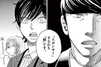 「二月の勝者 ―絶対合格の教室―」より。(c)高瀬志帆/小学館「週刊ビッグコミックスピリッツ」連載中