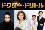「ドクター・ドリトル」吹替版に石田ゆり子や八嶋智人、霜降り明星は声優デビュー