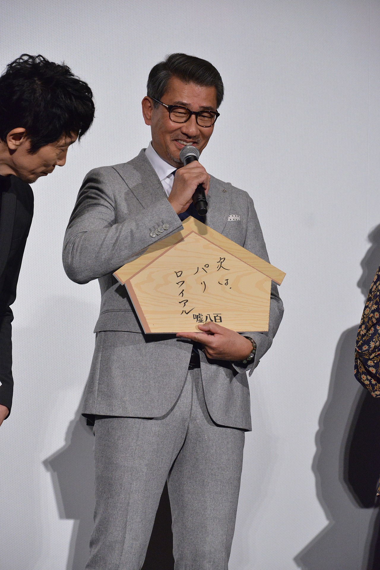 中井貴一