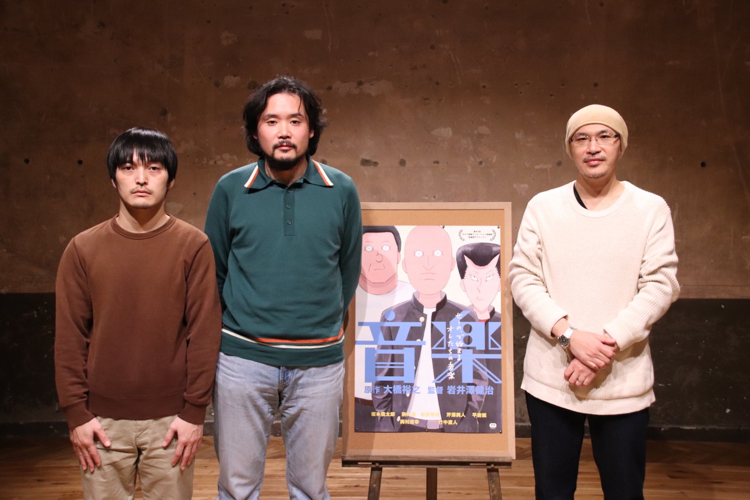 左から大橋裕之、岩井澤健治、映画評論家の森直人。