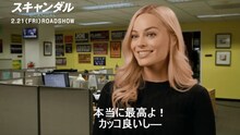 マーゴット・ロビー