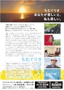 「ちむぐりさ 菜の花の沖縄日記」ビジュアル