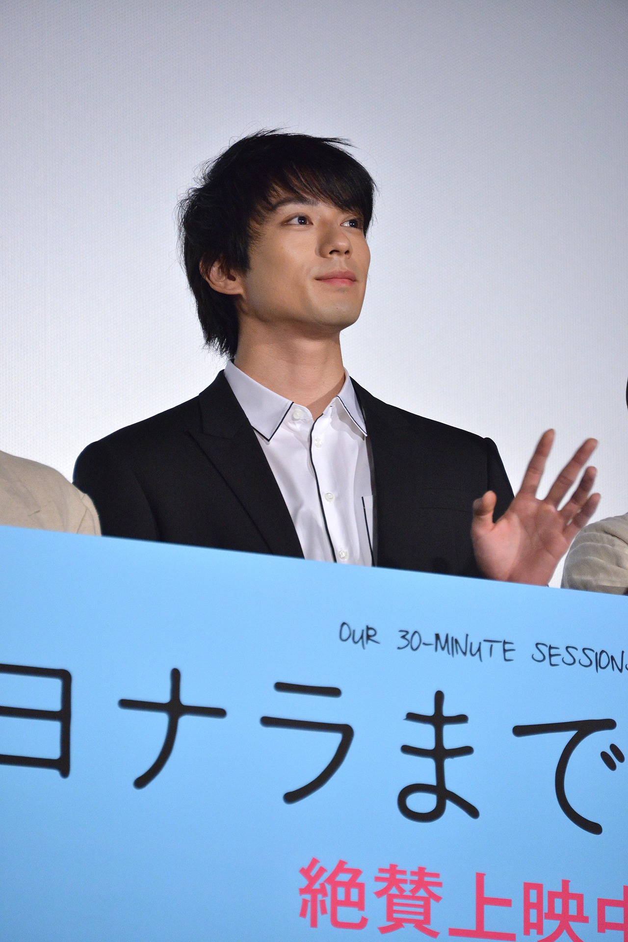 新田真剣佑