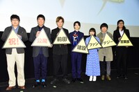 「前田建設ファンタジー営業部」公開記念舞台挨拶の様子。