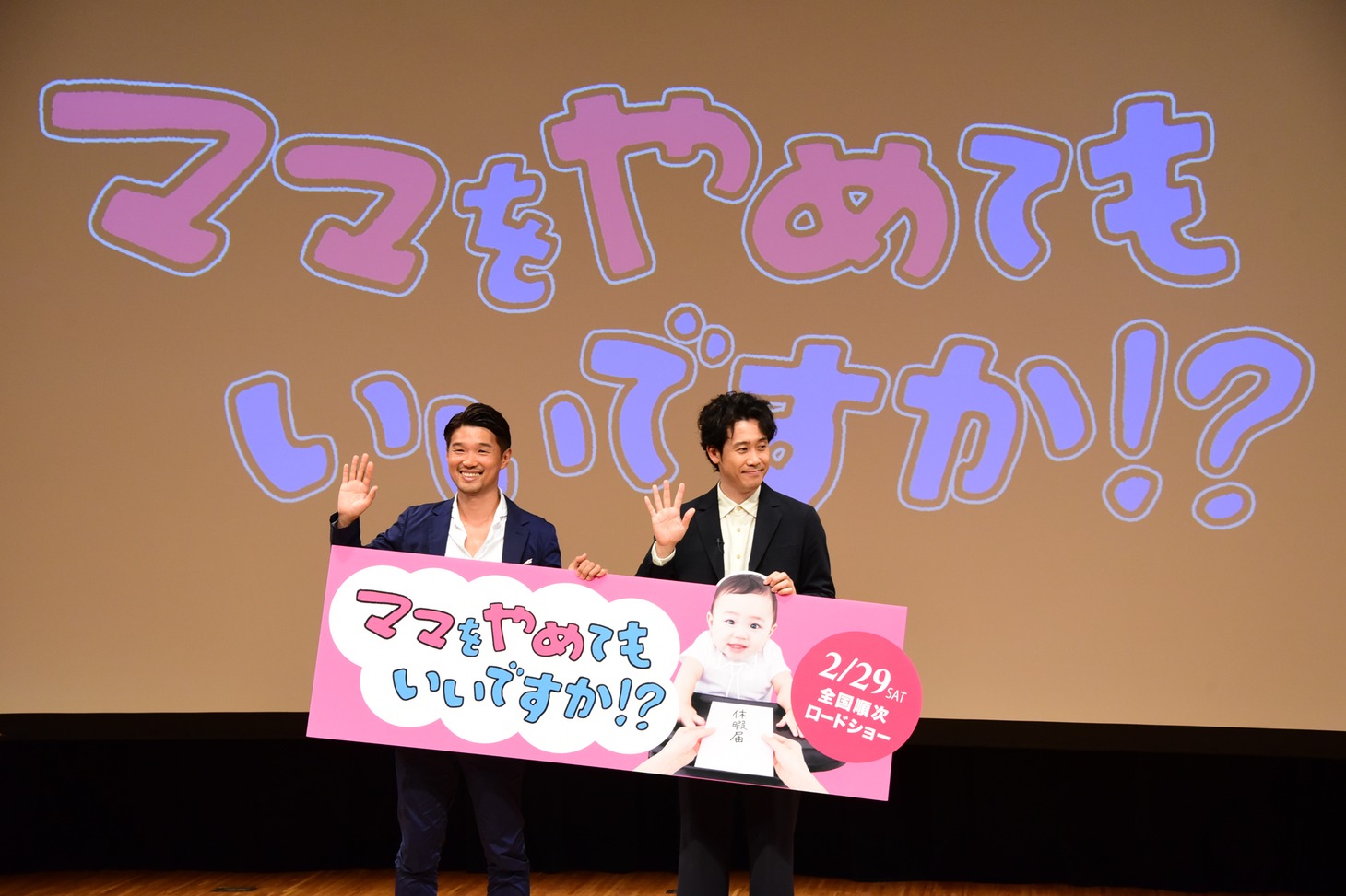 左から豪田トモ、大泉洋。