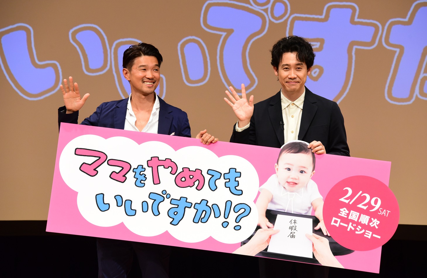 左から豪田トモ、大泉洋。