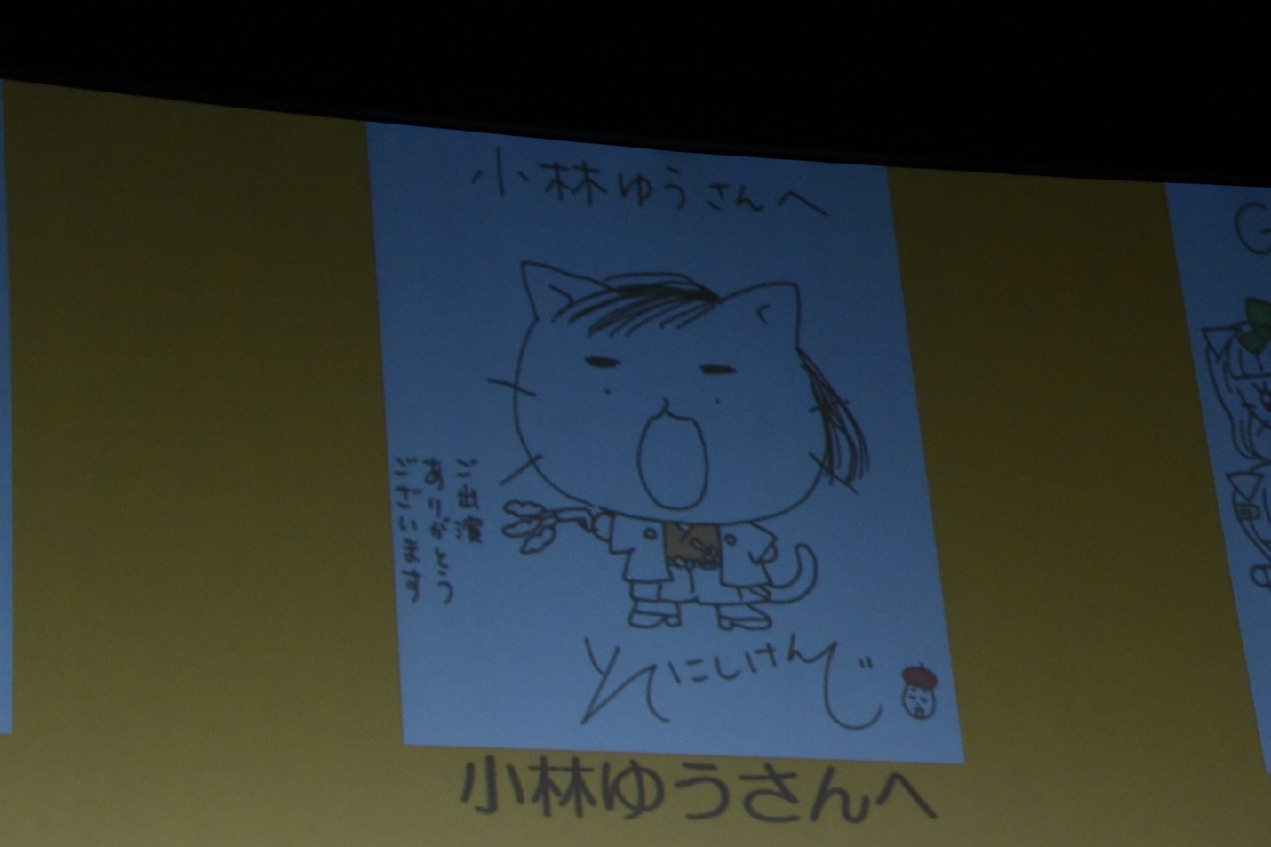 そにしけんじが描き下ろした坂本龍馬。
