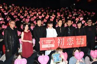 「初恋」ジャパンプレミアの様子。