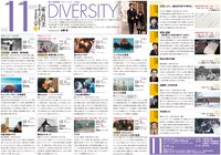 「第11回 座・高円寺ドキュメンタリーフェスティバル」プログラム