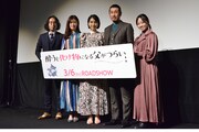 「酔うと化け物になる父がつらい」完成披露試写会の様子。
