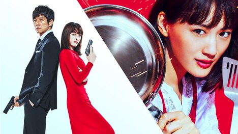 映画「奥様は、取り扱い注意」ビジュアル