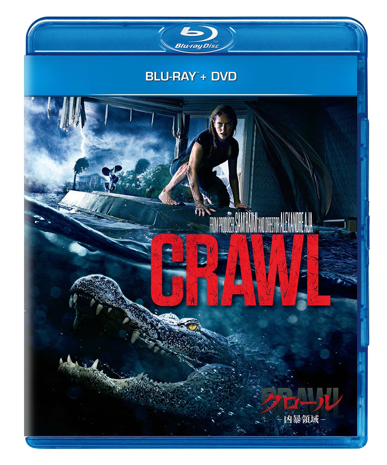 「クロール ―凶暴領域―」Blu-ray ＆ DVDのジャケット。