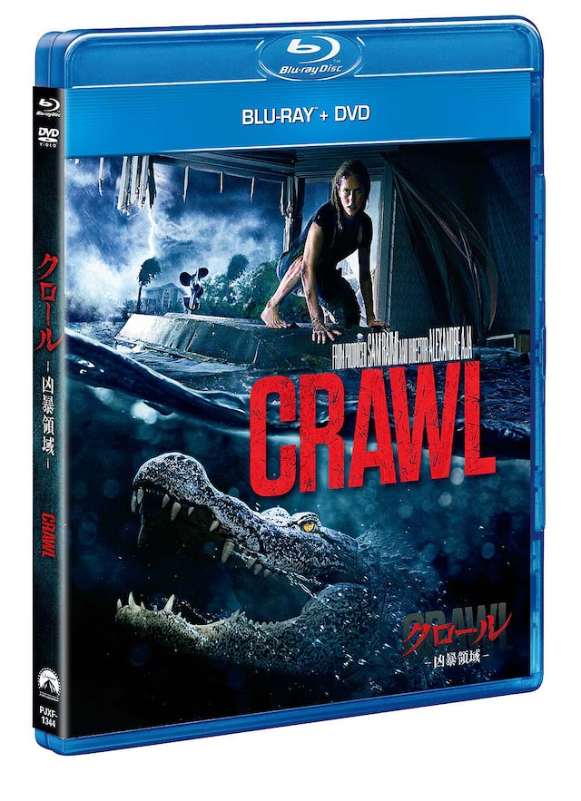 「クロール ―凶暴領域―」Blu-ray ＆ DVDのパッケージ。