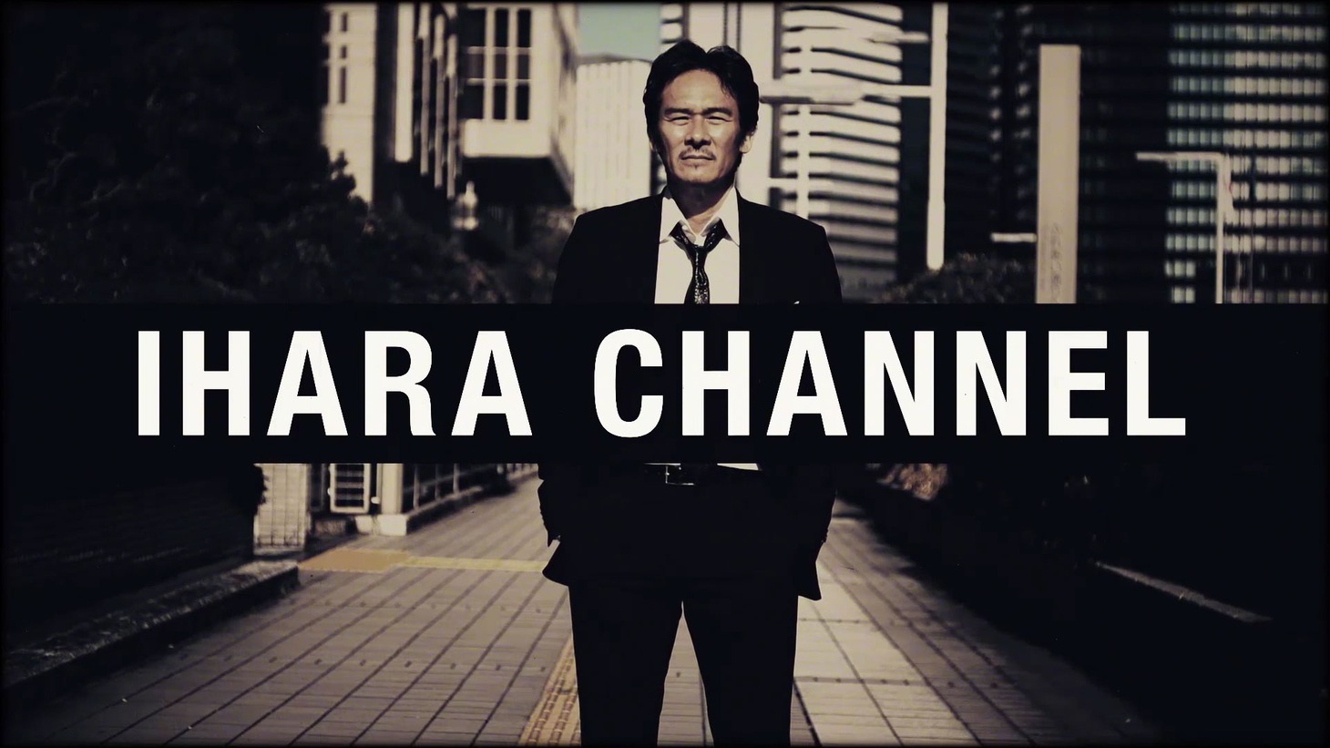 「IHARA Channel」より。