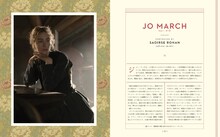 「グレタ・ガーウィグの世界 ストーリー・オブ・マイライフ / わたしの若草物語」中面